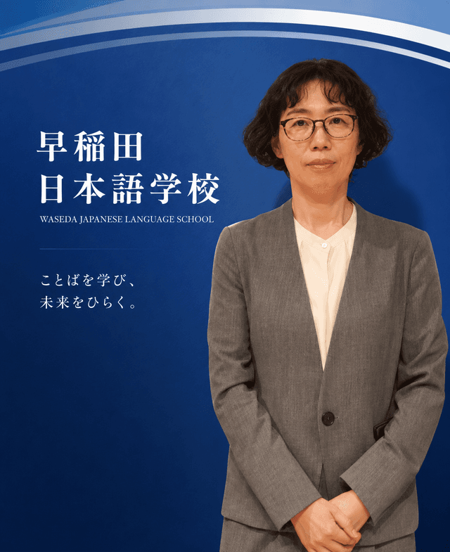 高京美校長