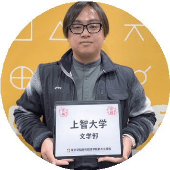 上智大学 graduate