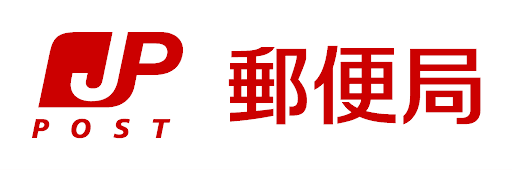 邮局