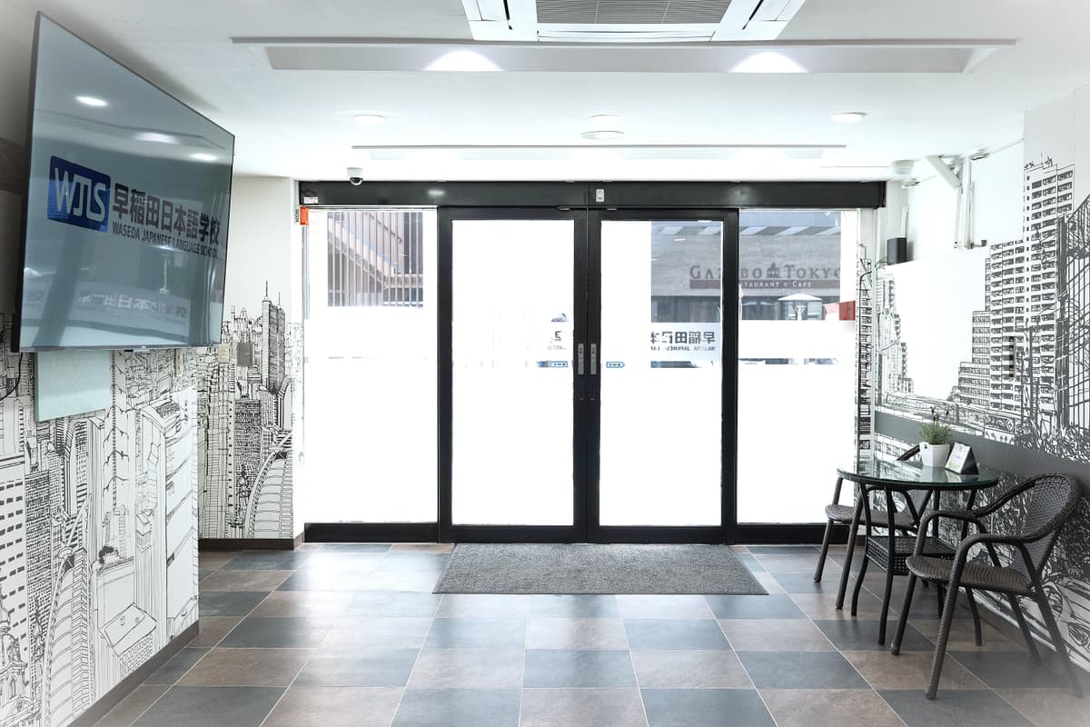 Waseda Japanese Language School