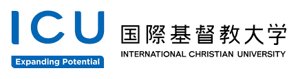 国際基督教大学 logo