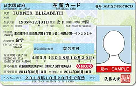 Japanese Residence Card